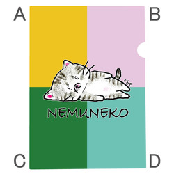 NEMUNEKO