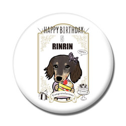 RINRIN
