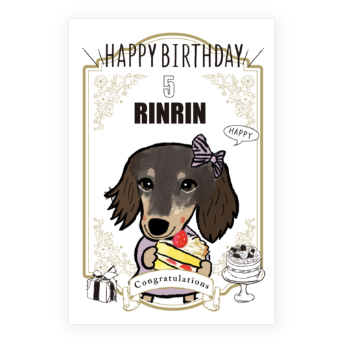 RINRIN