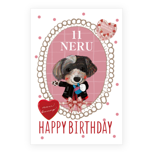 NERU