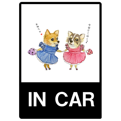 チャコちゃんショコラちゃん