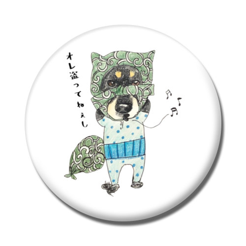 ぶん太くん（泥棒）