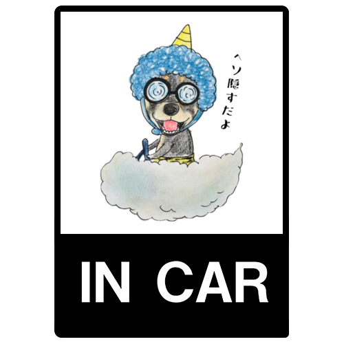 ぶん太くん（雷様）