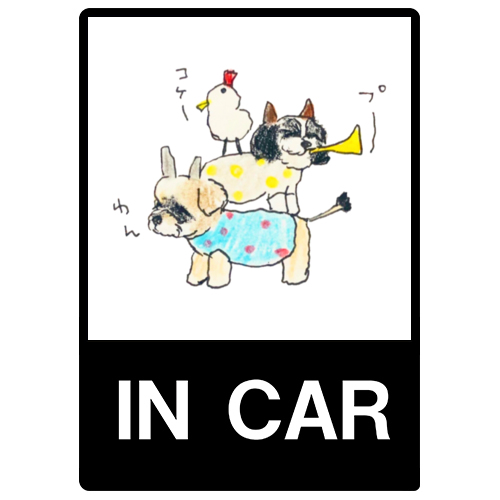 杏子ちゃん柚子ちゃん