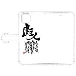 02.彪人〜命名の想い