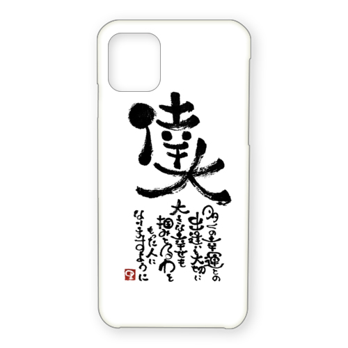 03.倖大〜命名の想い