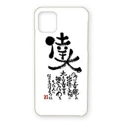 03.倖大〜命名の想い