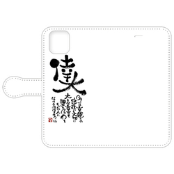 03.倖大〜命名の想い