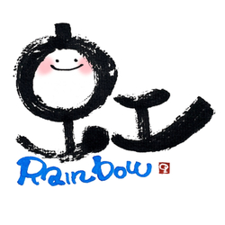 04.虹〜Rainbow