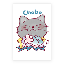 Chobo *line