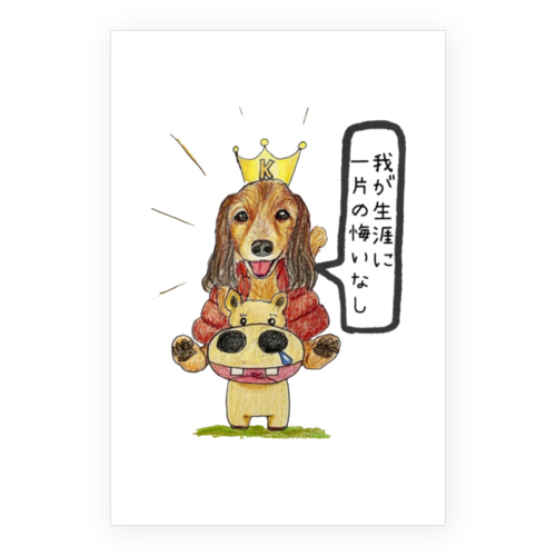 KINGくん