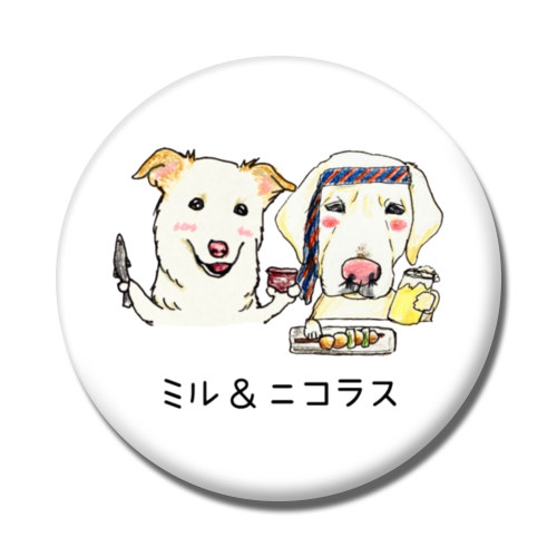 ミル＆ニコラス（文字あり）