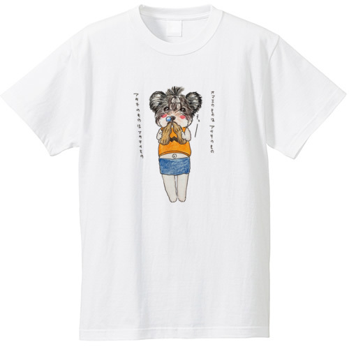 パピコちゃん①