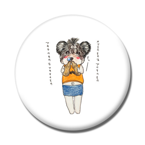 パピコちゃん①