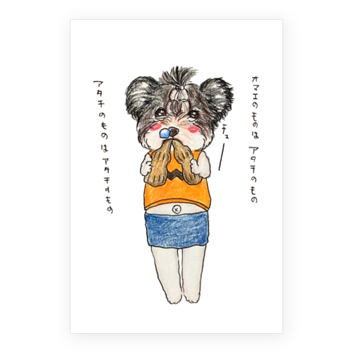 パピコちゃん①