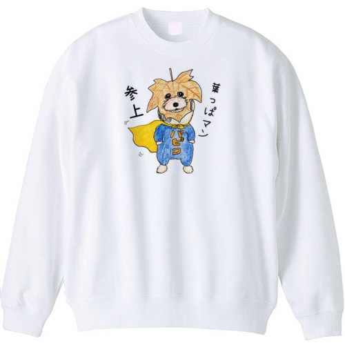 パピコちゃん葉っぱマン（文字あり）