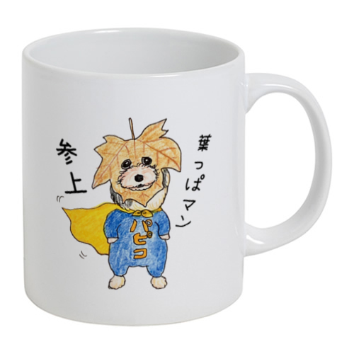 パピコちゃん葉っぱマン（文字あり）
