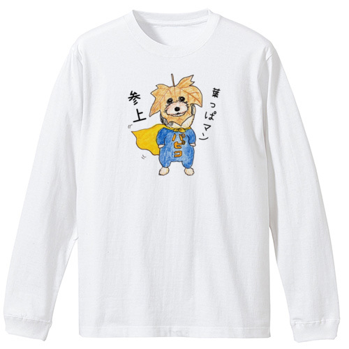 パピコちゃん葉っぱマン（文字あり）