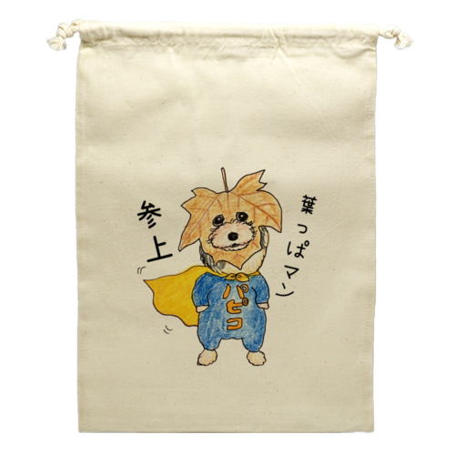 パピコちゃん葉っぱマン（文字あり）