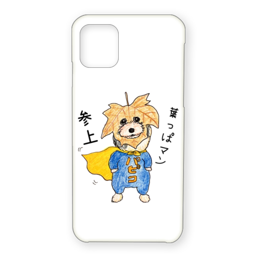 パピコちゃん葉っぱマン（文字あり）