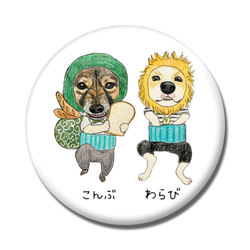 こんぶくんわらびくん(文字あり)