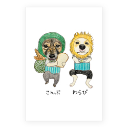 こんぶくんわらびくん(文字あり)