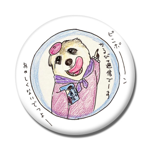 かるびちゃん（原画）