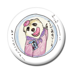 かるびちゃん(原画)