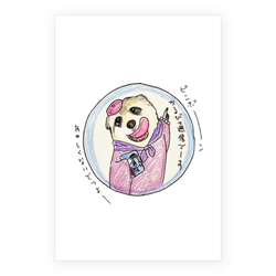 かるびちゃん(原画)