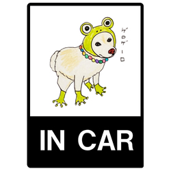 小鉄くんカエル(文字あり)