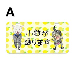 小鉄くん(チンピラ)