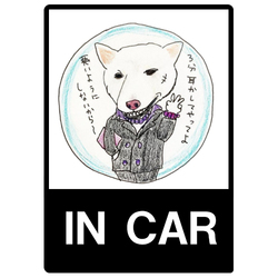 小鉄くん(幸せです会)