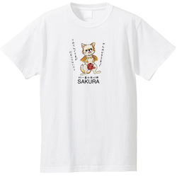 さくらちゃん(天狗様)