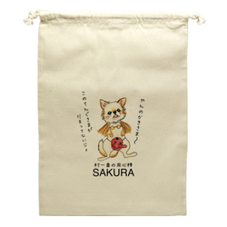 さくらちゃん(天狗様)