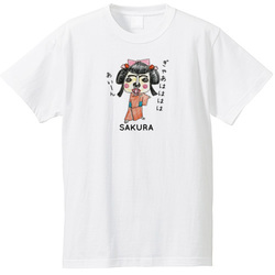 さくらちゃん(ナオコ様)