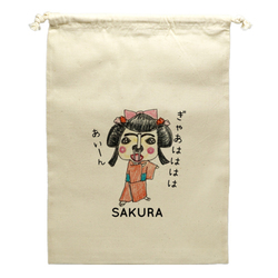 さくらちゃん(ナオコ様)