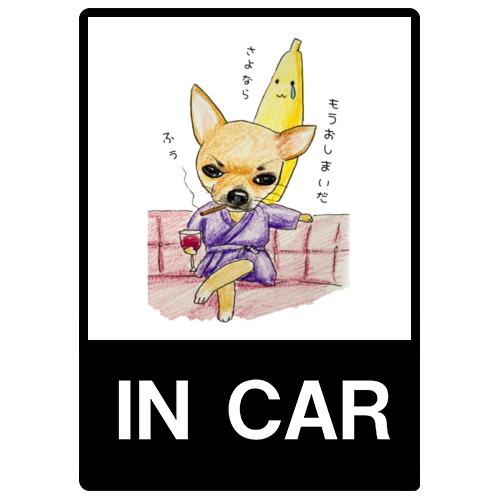 太郎くんとバナナ