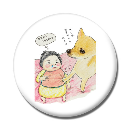 太郎くんと赤ちゃん