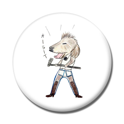 永遠くん（シークレットブーツ）