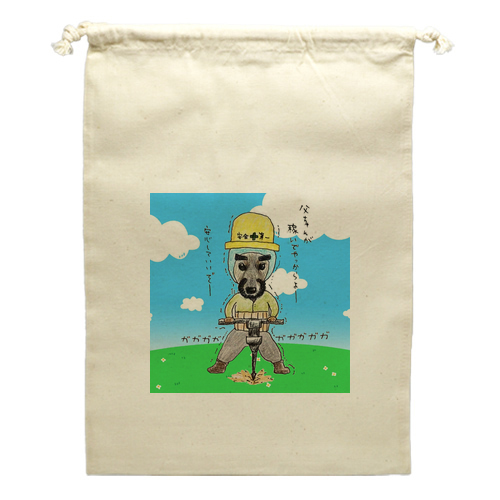 永遠くん（工事現場）