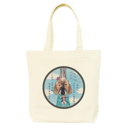 永遠くん（幸せです会）