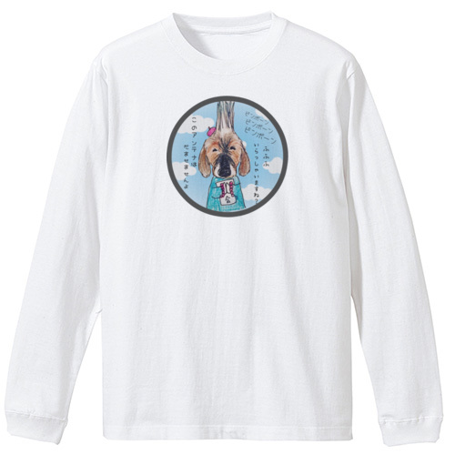 永遠くん（幸せです会）