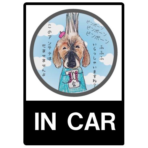 永遠くん（幸せです会）