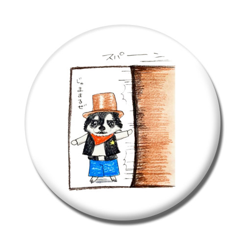 そらくん（スパーン）