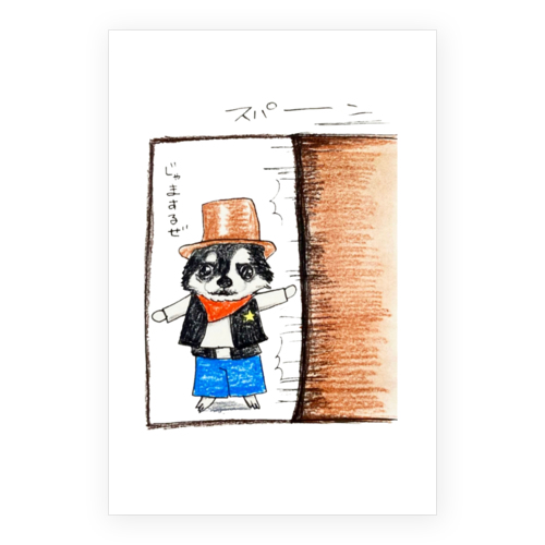 そらくん（スパーン）