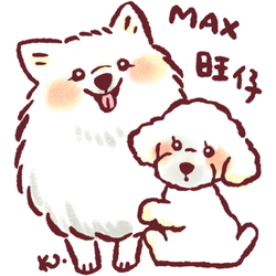 MAX & 旺仔
