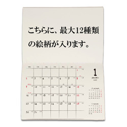 妄想イラストカレンダー 2023年