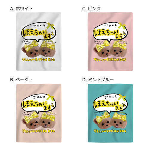 pupumaruほえちゃいます